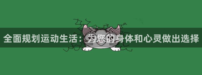 利记官网下载是干嘛的公司